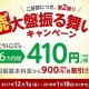 格安SIM『mineo』、続・大盤振る舞い900円6カ月割引キャンペーン開始