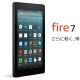 7型『Fire タブレット』が3,980円で購入可能に、Fire HD 8も対象:6/2までamazonタイムセール祭り