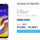 フラッグシップ『ASUS ZenFone 5Z (ZS620KL)』本日より販売開始、在庫状況