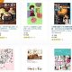 9/20まで、電子書籍の『100円均一!秋のオトク本フェア』開催中