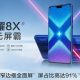 大画面7.12型Huawei honor 8X Maxが早くも値下げ、Banggoodスマホ6機種クーポン