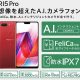おサイフ/防水の6.28型『OPPO R15 Pro』本日発売、DMM mobileやAmazonで販売開始