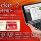 GPD Pocket 2と一太郎2019がコラボ、300台限定でCore m3-8100Yモデルの予約開始・発売日