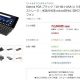 Gemini PDA本日発売、ビックカメラで10％ポイント還元中