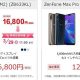 価格コム最安28260円の『ASUS Zenfone Max (M2)』が1800円になるクーポンも、OCNモバイルONE「スマホ市」開催中（3/28まで）