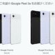 Google Pixel 3a / Pixel 3a XL 発表、日米の価格・スペックの違い・発売日