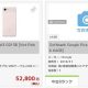 中古『Pixel 3』が47,800円など狙い目か、Pixel 3aは新品で48,600円