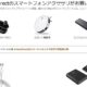 Anker、タイムセール祭りで47製品の特集セールを開催