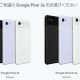 早くも『Google Pixel 3a』が一括0円＋キャッシュバック最大15,000円に #Softbank #MNP