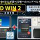 6型GPD WIN2 2019バージョンがAmazon.co.jpで予約開始、スペック・価格