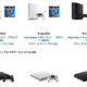 （祭り最終日）Amazonでプレイステーション4本体が5,000円以上OFFに