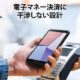 RAM4GBな1.4万円スマホ『AQUOS sense 3』の保護ケース探し５選（sense 3 lite対応）