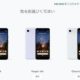 そろそろ値引きか、米国でPixel 3a / Pixel 3 XLが100ドル引きに