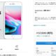 iPhone SE Plusは遅れて発表か、iPhone 8の出荷に変化