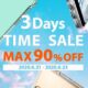 Spigenのスマホ保護ケース等が最大90%OFF、アマゾンで3日間限定SALE