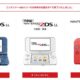 任天堂、「ニンテンドー3DS」生産終了を発表