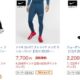 今年最後の楽天スーパーSALEで最大10倍還元、さらにNIKEや花王など公式独自で半額中/先着クーポンも