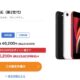 iPhone SE（第2世代）やAQUOS sense4が2万円引きに、BIGLOBEモバイルがセール中・注意点
