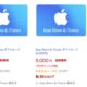 日用品50％OFFやiTunesカードなど楽天「お買い物マラソン」開催、「0がつく日」併用可