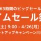 まもなくFire TVやKindleにAnkerが値下げ、Amazonタイムセール祭り予告ページ公開