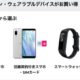 （祭り）SIMフリースマホが19800円など、スマホ周辺機器が特集中