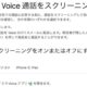 電話はAIが応答する時代に、Google Voice「通話スクリーニング」の話