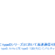 ドコモMVNO、「hi-ho LTE typeDシリーズ」も6月1日よりクーポン増量へ