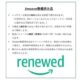 (初売り)12.9インチiPad Proが79,800円など、Amazon整備品セール実施中