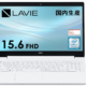 15.6型NEC LAIVEノートが43,624円など特価に、Amazonで特選タイムセール中