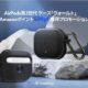 Amazonポイント500円分付与、Spigen製AirPods 3保護ケース「ヴォールト」購入キャンペーン