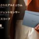 新製品セールで安値更新、技適/SIMフリー/2K/10.4型TECLAST T40 Proが特価に(スペック表)