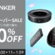 楽天でANKER製品が最大40％OFFに、先月の25%OFFセールと比較
