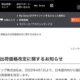 ソニーが4月から値上げへ、カメラ等が最大31％増に