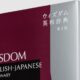通常4,040円が2,080円に、Mac対応の物書堂『ウィズダム英和・和英辞典（第4版／第3版）』などiOSアプリ値下げ中 2022/04/05