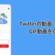 通常300円が10円に、Twitter動画保存『TWダウンローダーPro』などAndroidアプリ値下げセール 2022/04/05