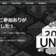 ゲーム開発環境『Unity』の iOS アドオンなど(約7万円)が無償化へ