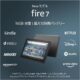 Fire 7 (2022)発表、USB-C採用などスペック・価格・発売日
