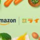 ネットスーパー3社を使ってみた感想、見分け方・Amazonフレッシュ/ライフ/楽天西友