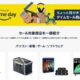 プライムデーの目玉商品が一部公開、Fire HD 8やSurface Book 3が対象に（値下げ前の価格を記録）