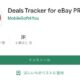 通常430円が0円に、eBayでアイテムの値下げ追跡『Deals Tracker for eBay PRO』などAndroidアプリ値下げセール 2022/06/23