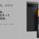 ソフトバンクが「Pixel 6a」を33,816円OFFで発売へ、ギフトカードも