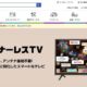 エディオン、Google TV搭載チューナーレステレビ(43V型/50V型)販売開始