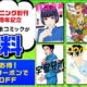 宇宙兄弟やハコヅメなどが無料に、モーニング創刊40周年記念キャンペーン開催中