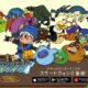 通常2440円が1600円に、『ドラゴンクエストモンスター』の3作品が対象！iOSアプリ値下げ中 2022/09/23