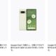 Pixel 6aが値下げ、Googleホリデーセール開催中(下取りは一部強化)