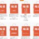 ミズノ吸湿発熱ウェアからJR新幹線セットまで、Amazon「ファッション福袋」実施中