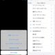 iPhoneの電源ボタンに4つのショートカットを設定した話