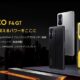 Xiaomi楽天ストア「POCO F4 GT」を超特価5万円以下で販売中（2/5まで）