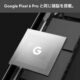 Google Pixel 6aを注文、購入理由と配送状況