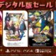 最大50％OFF、バンダイナムがPS/Switch対象セール開催中